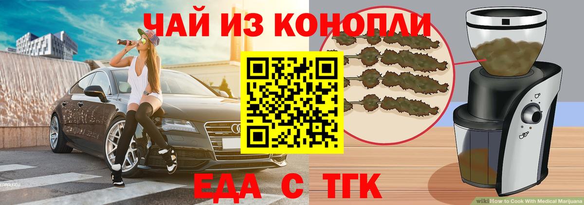 Коломна  Печенье с ТГК конопля  Вход с VPN 