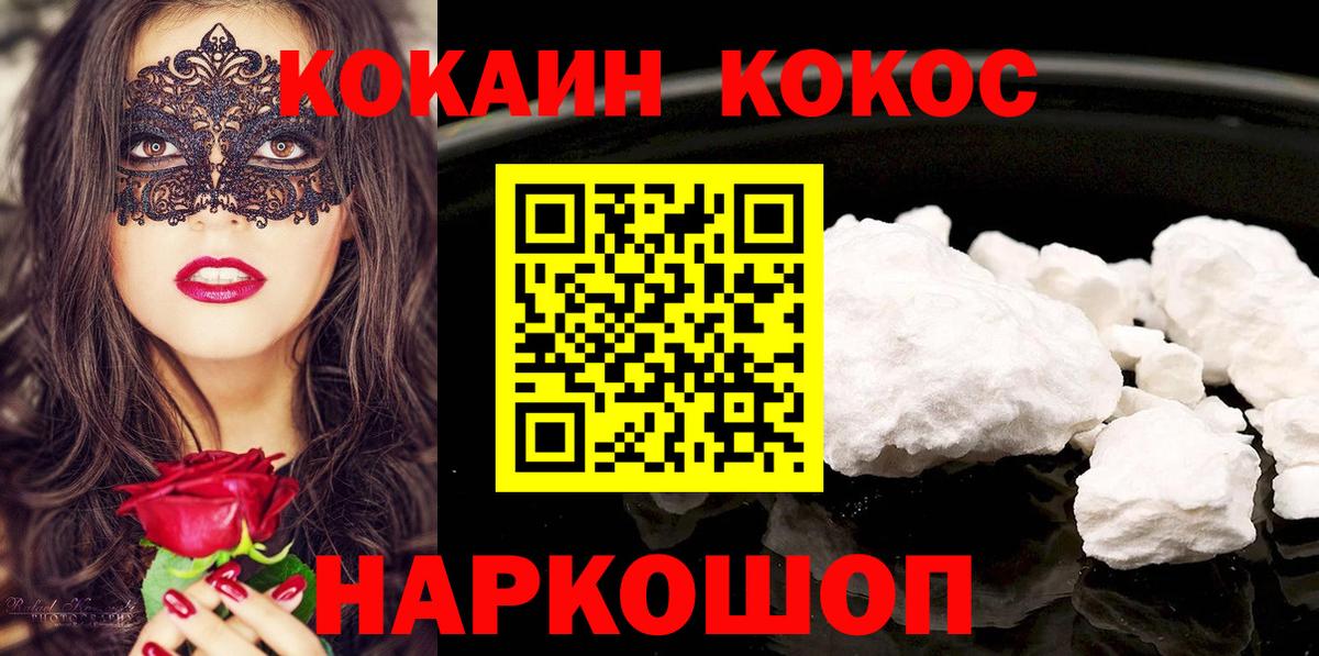 Cocaine Эквадор  Вход с VPN  Кокаин Эквадор  Коломна 