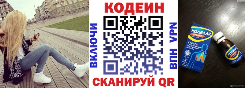 Кодеин Purple Drank нарко площадка клад Коломна