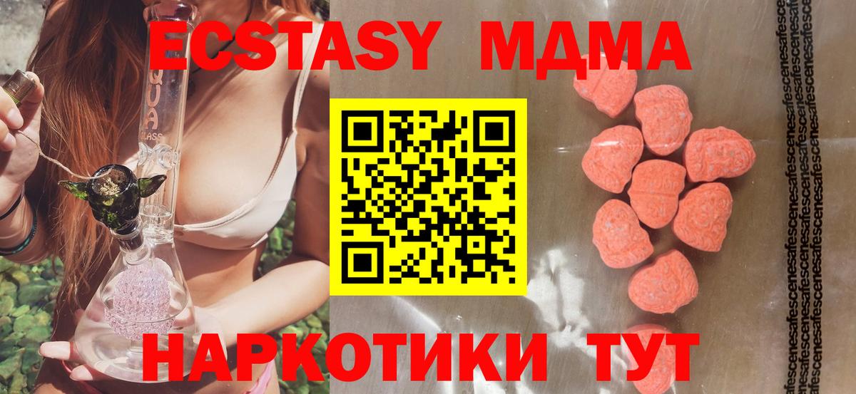 Экстази 99%  Ecstasy  Коломна  Вход с VPN 
