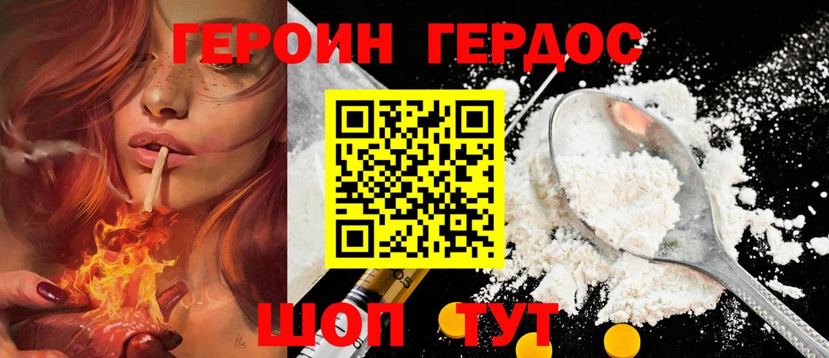 Коломна  Героин Heroin  Героин  Вход с VPN 
