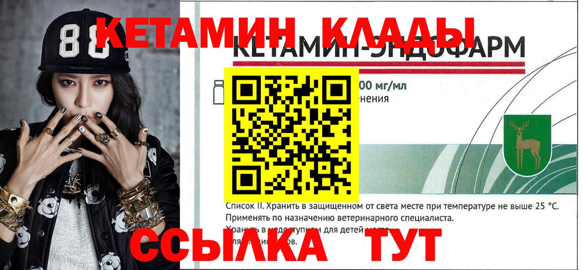 Кетамин ketamine  Кетамин VHQ  Вход с VPN  Коломна 