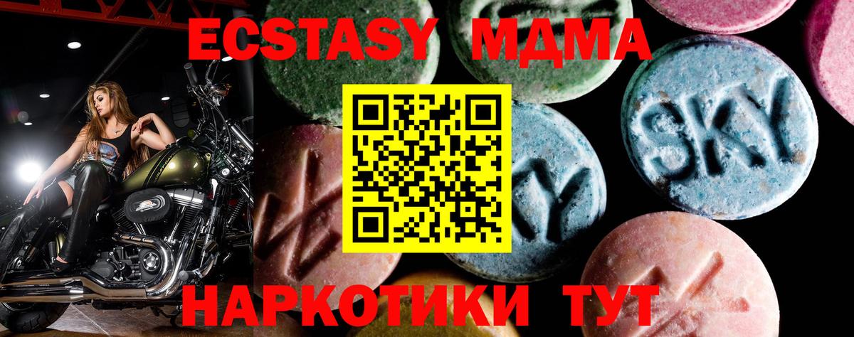 MDMA  MDMA VHQ  Коломна  Вход с VPN  MDMA Molly 