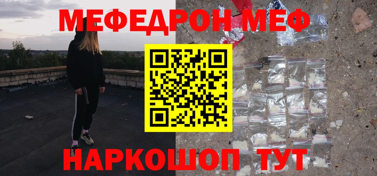 Мефедрон  Коломна