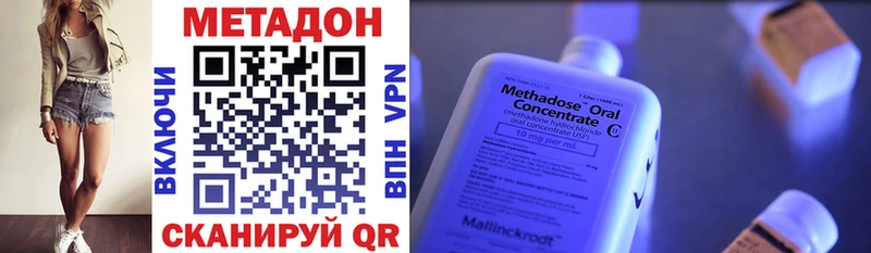 где купить MEGA сайт МЕТАДОН methadone нарко площадка как зайти Коломна