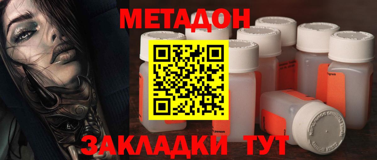 Коломна  МЕТАДОН кристалл  Метадон methadone  Вход с VPN 