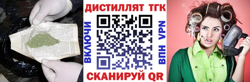 omg как войти  как найти   Коломна  Дистиллят ТГК жижа 