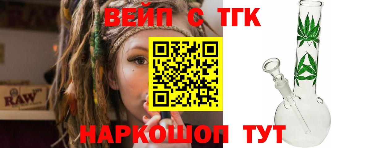 Дистиллят ТГК концентрат  Вход с VPN  Коломна 
