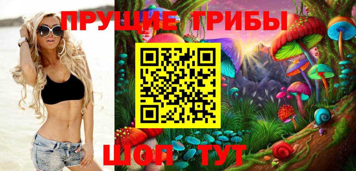 Галлюциногенные грибы прущие грибы  Псилоцибиновые грибы Magic Shrooms  Вход с VPN  магазин    Коломна 