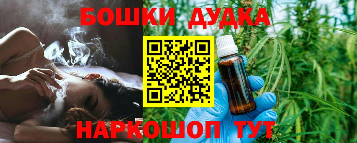 Бошки Шишки индика Коломна